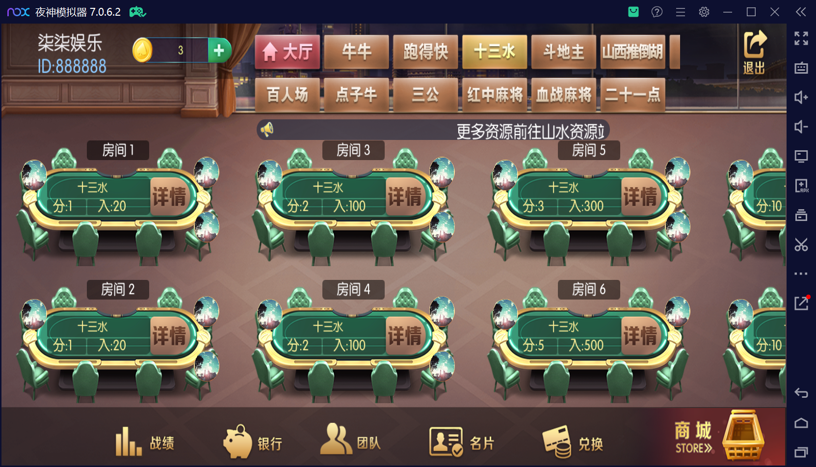 五游系列棋牌柒柒娱乐组件/完整双端/热更齐全/机器人陪玩+视频教程插图20