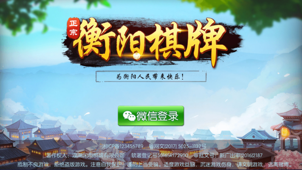 最新衡阳麻将十三张等QP源码 网狐二开组件 带视频教程-各种盘口搭建,软件开发,维护,定制