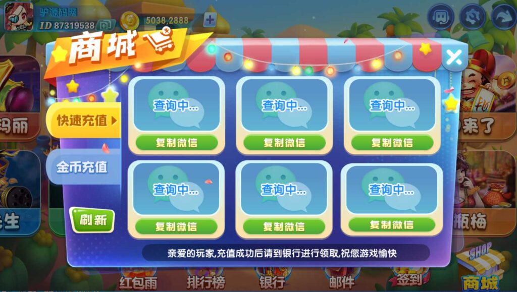 网狐系列嘻游【附带最新解密工具】插图7