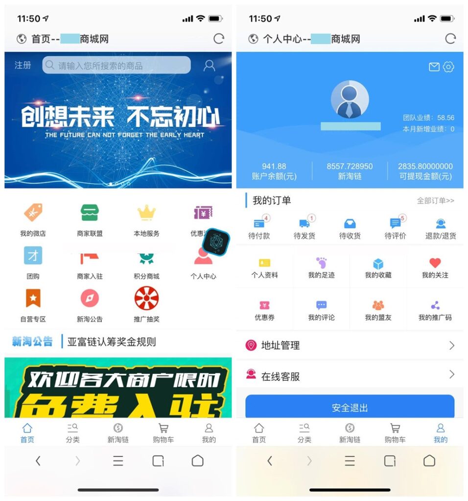 新淘商城全网独家全开源源码/商城/认筹/商家入驻/三级分销/带教程-各种盘口搭建,软件开发,维护,定制