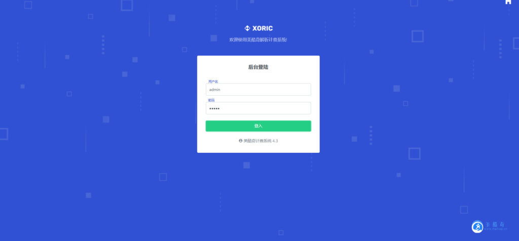 云海解析计费系统4.2完美破解版源码-各种盘口搭建,软件开发,维护,定制