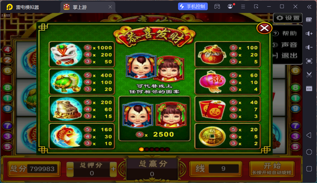 掌上游完整运营组件/群控单控/安卓苹果双端+搭建教程插图44