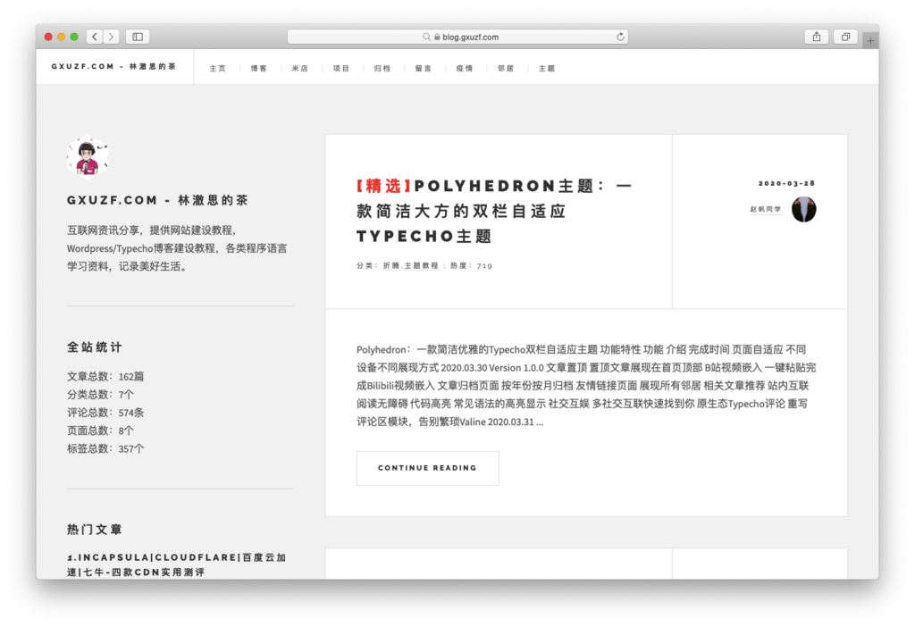 POLYHEDRON 双栏优雅简洁模板-各种盘口搭建,软件开发,维护,定制