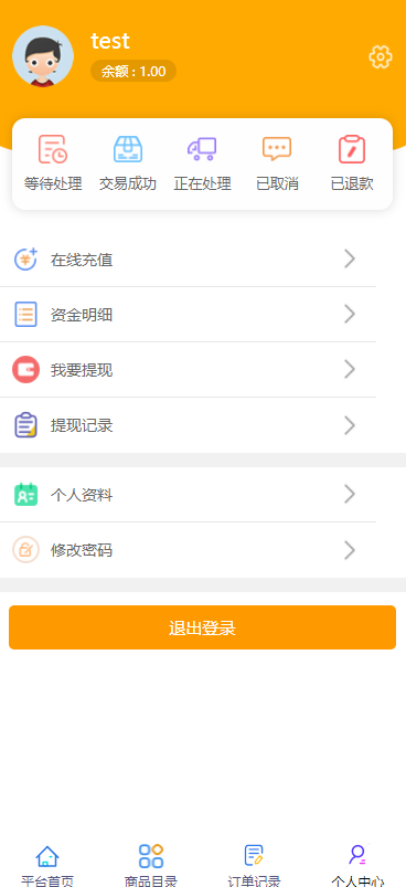 B2C全开源无加密单商户商城源码可二开双端自适应插图2