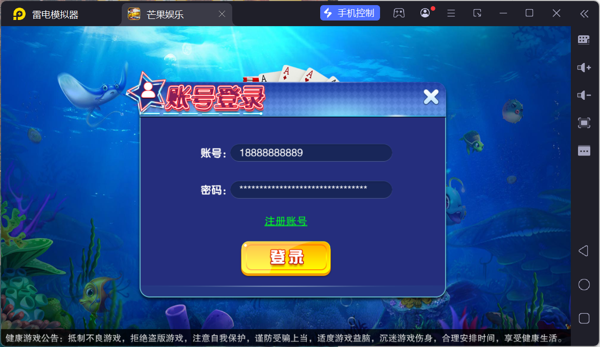 富贵3系列芒果娱乐/安卓苹果双端/后台控制/陪玩机器人+搭建教程插图76