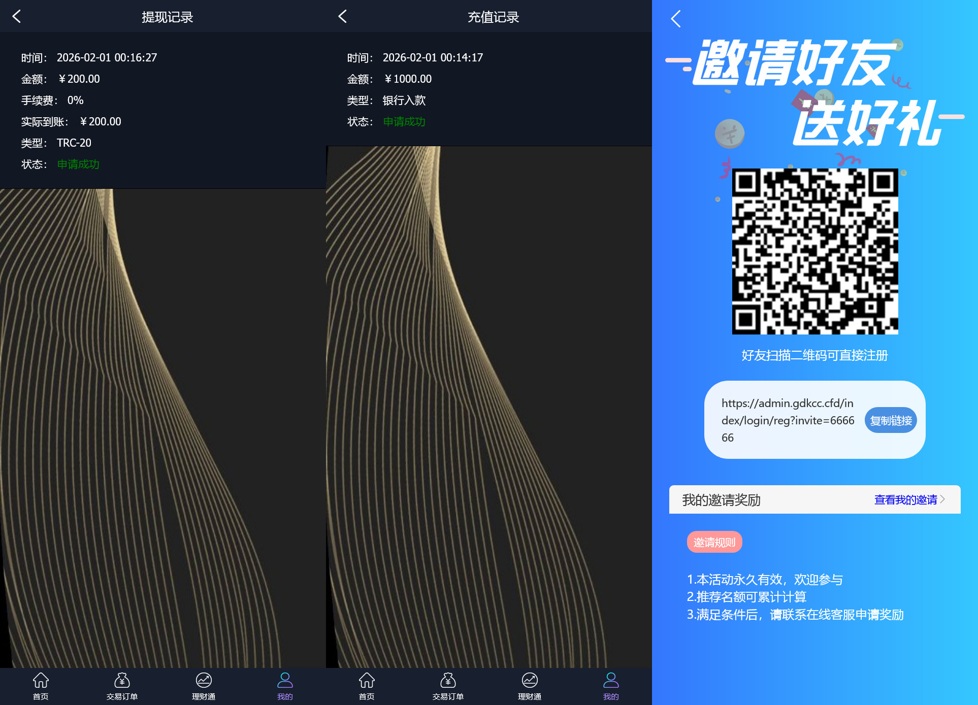 全开源二开多语言外汇交易所源码/利息宝/后台控制+搭建教程插图5