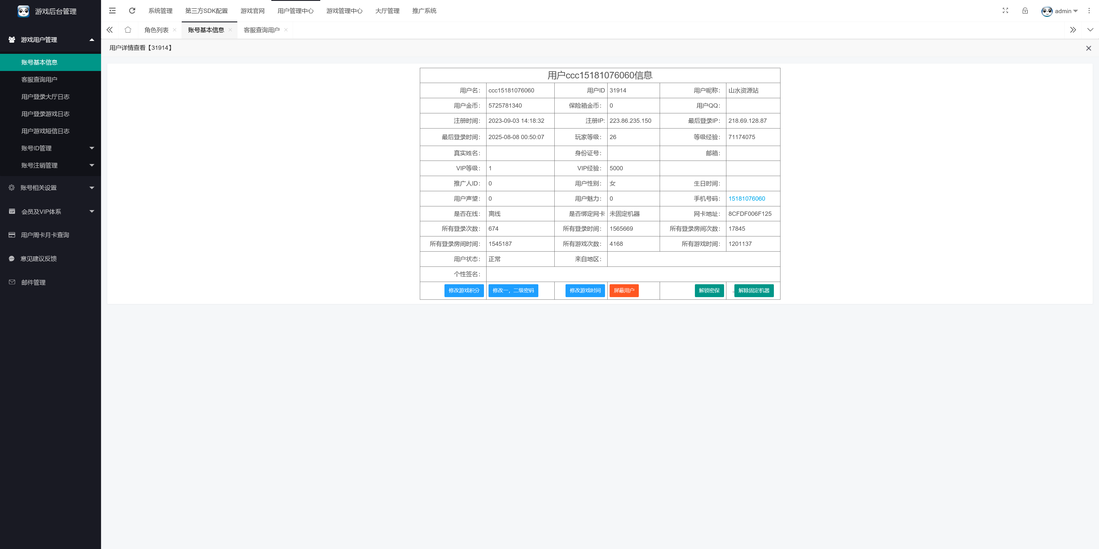 正版亲朋多乐斗全套数据+双端插图59