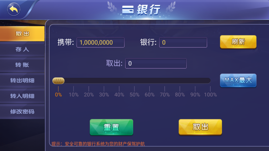 网狐系列悠游电玩三端齐全插图6