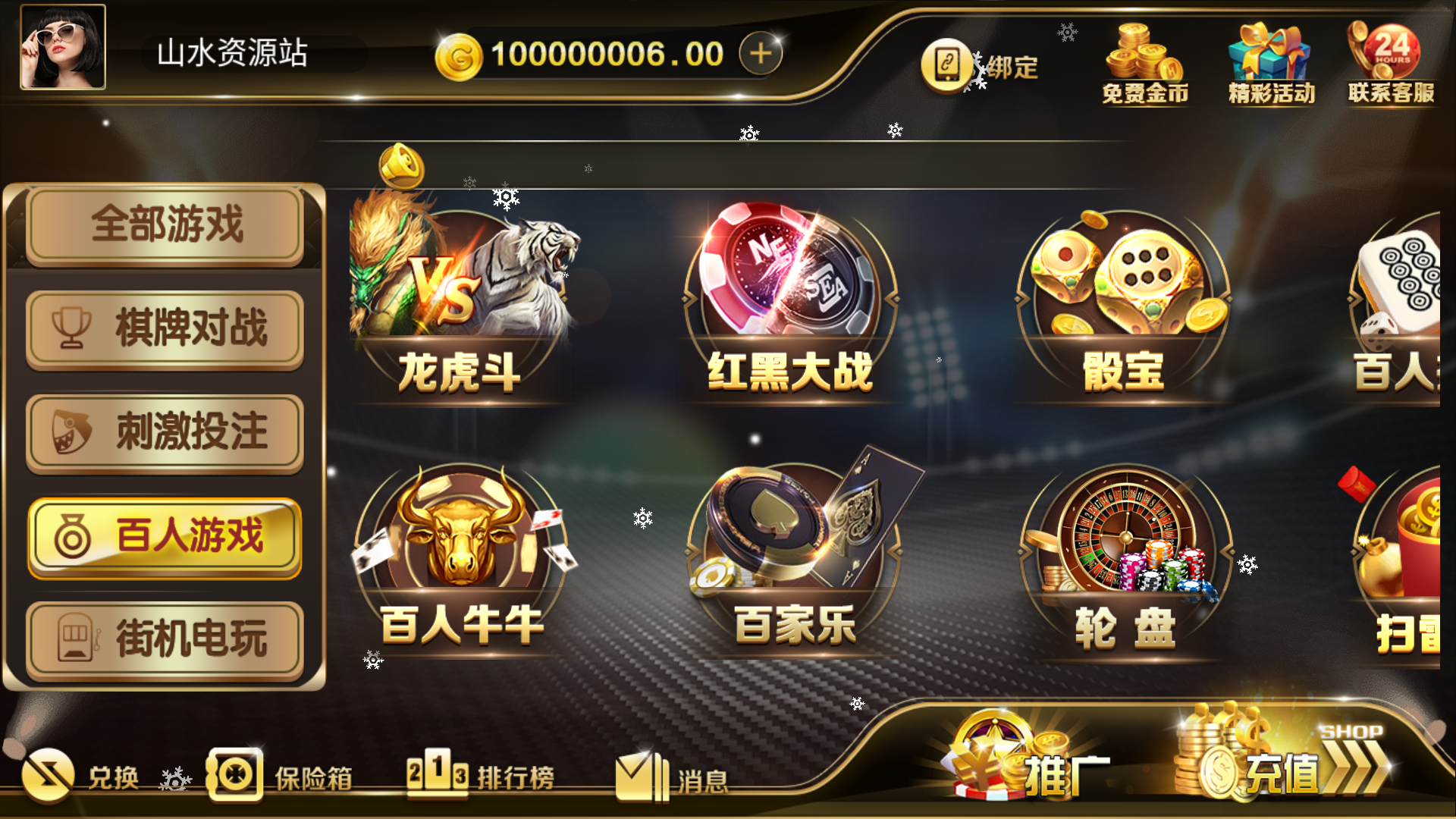 和尚微星二开大玩家娱乐棋牌组件/代理流水正常+已解密文件+视频教程插图5