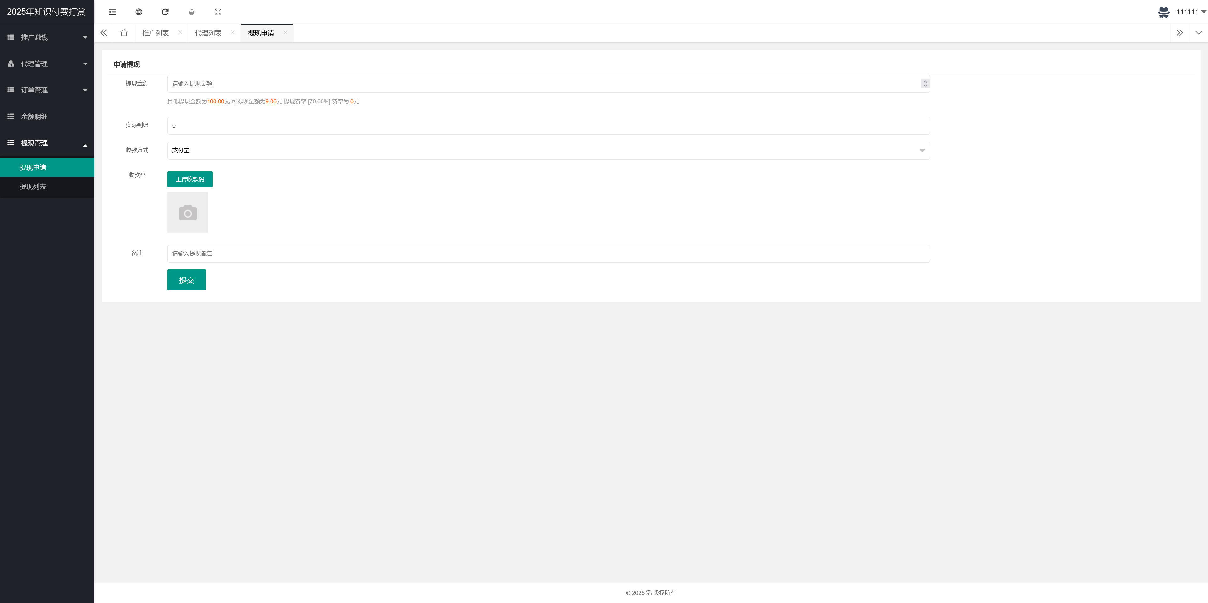 新版视频打赏源码/防封技术/口令模式/易支付接口+搭建教程插图13