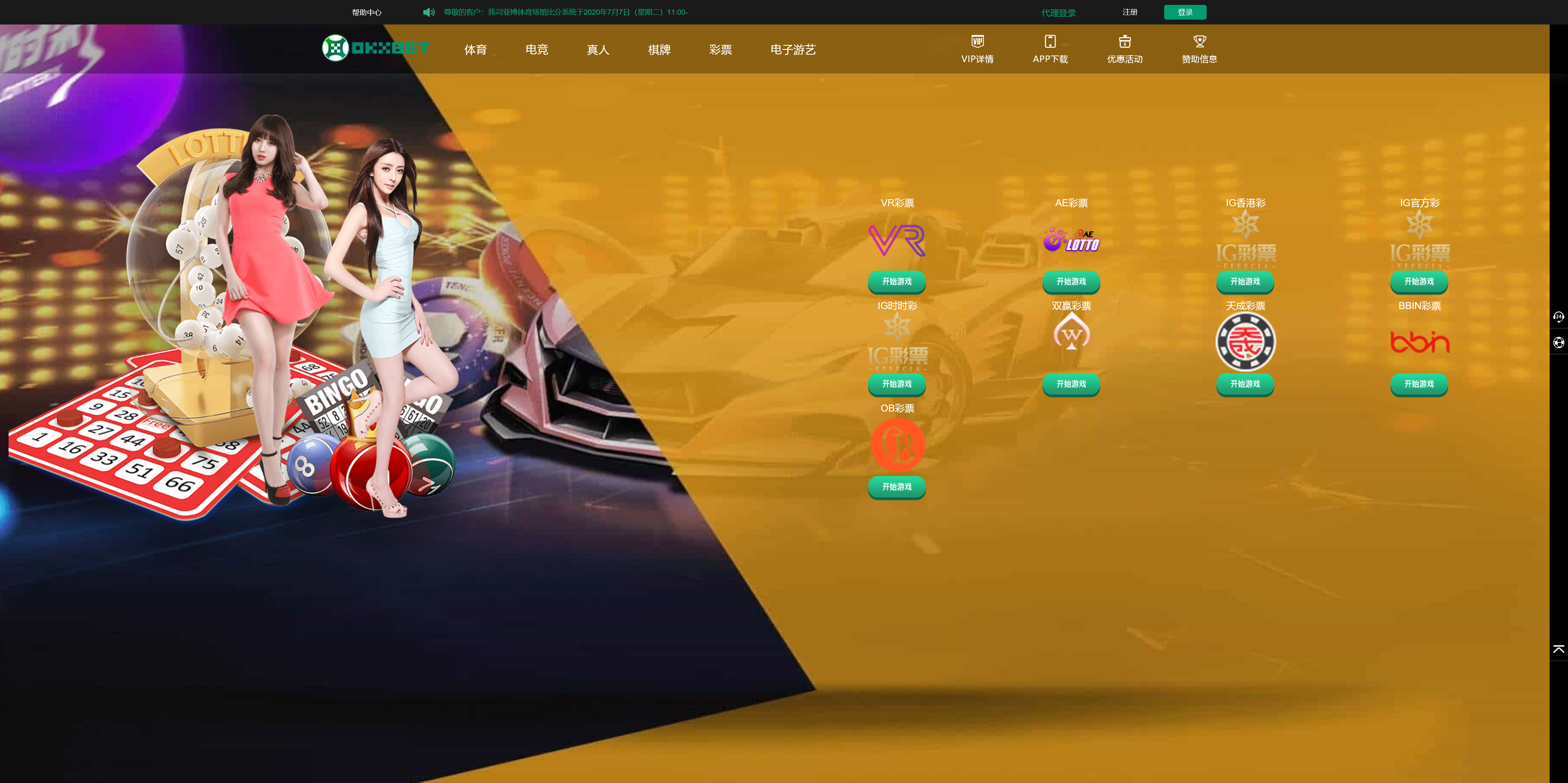 包网产品美盛-OkxBet模板/可打包APP+搭建教程插图4