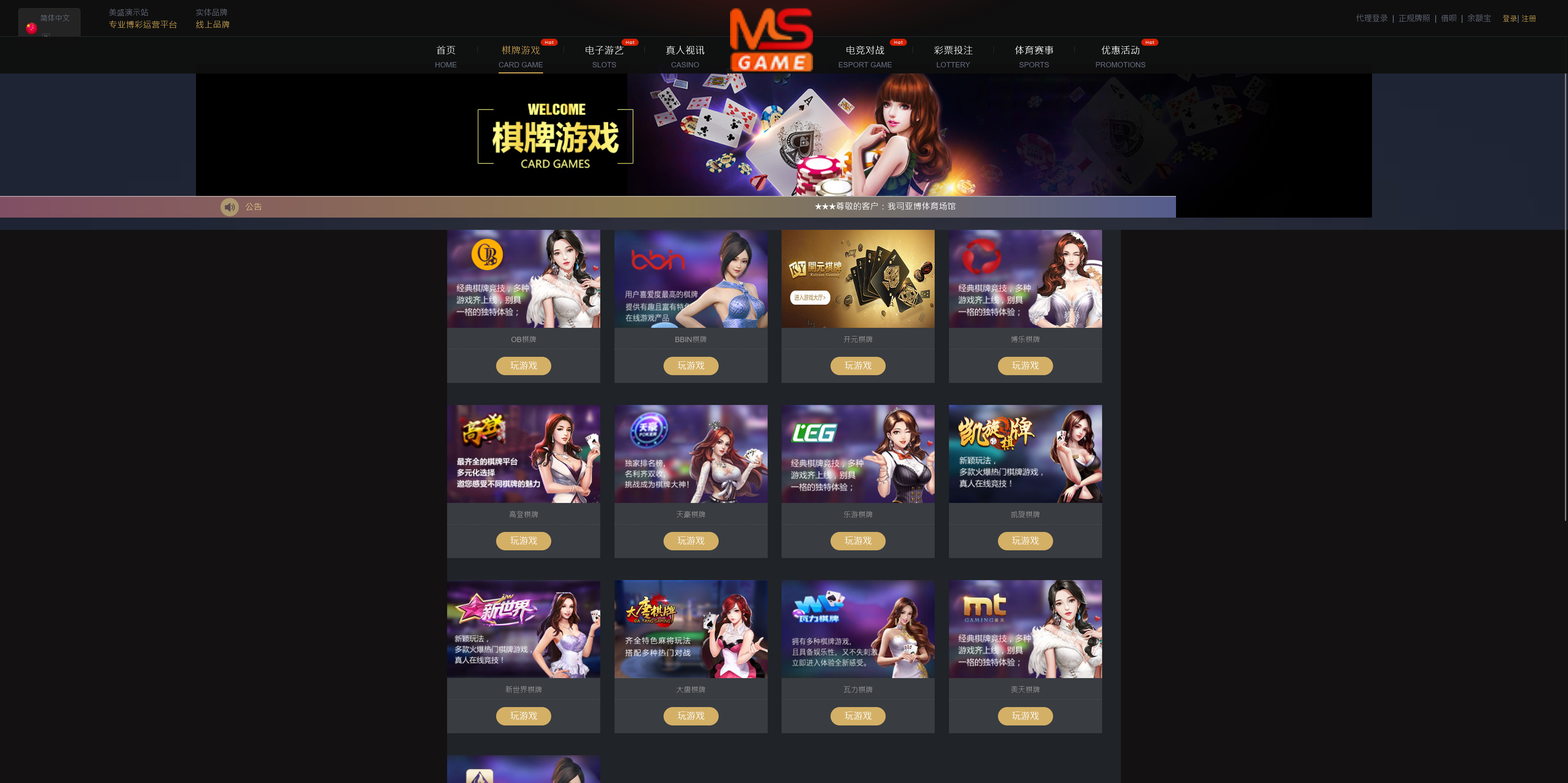 包网产品美盛-05模板/可打包APP+搭建教程插图1