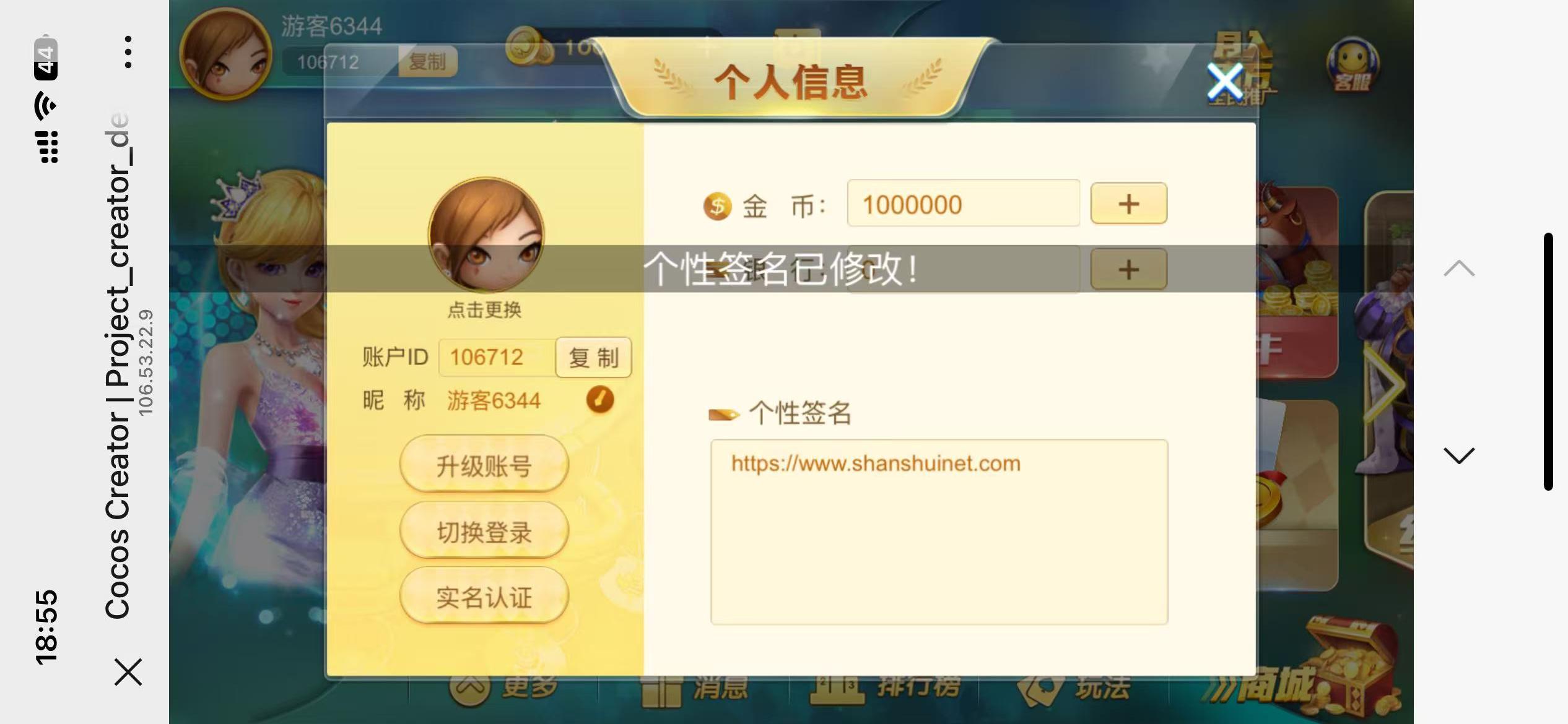 修复版网狐系列卓越h5+视频教程插图25