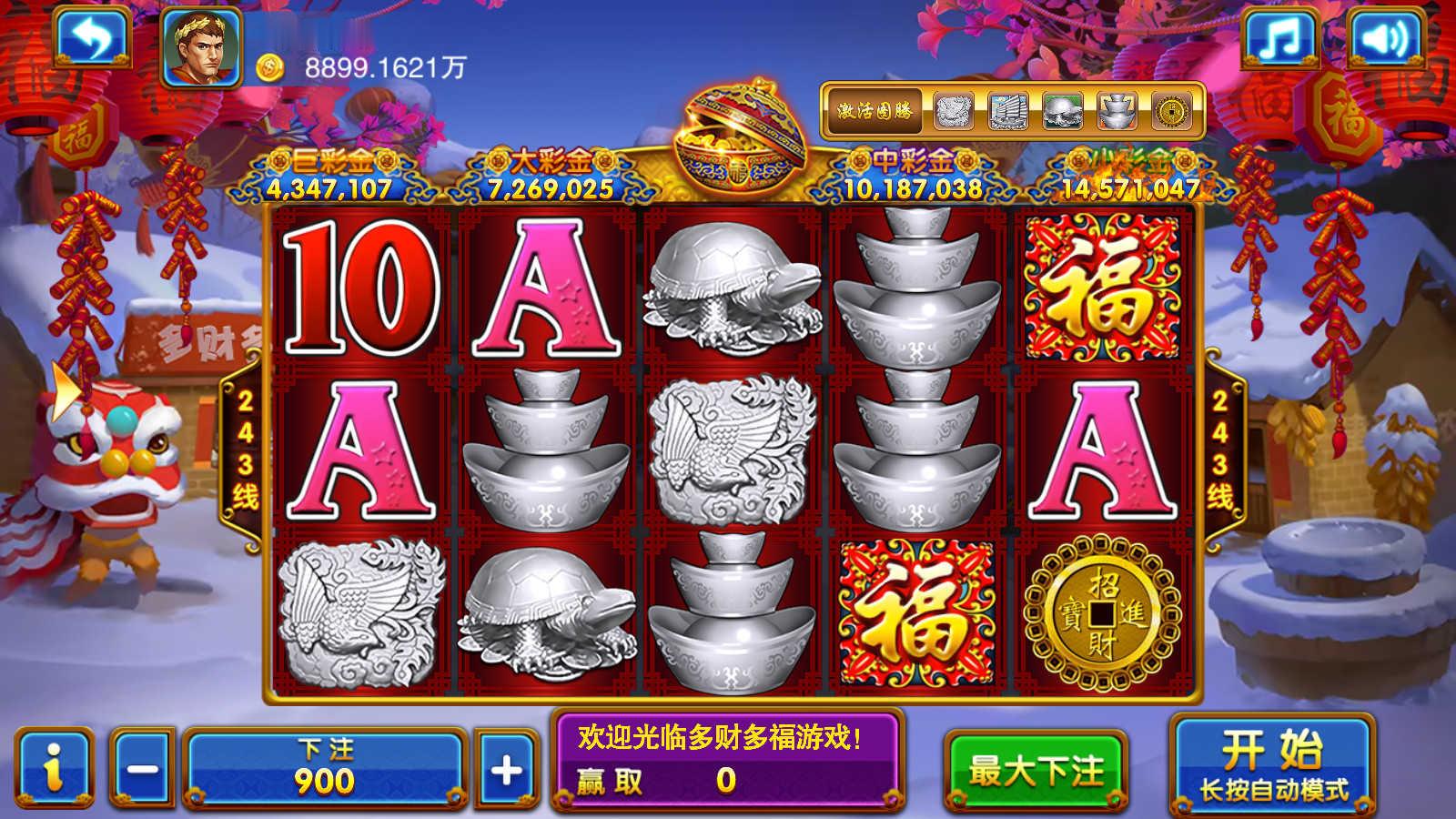 富贵5系列飞娱UI/独立银商端/安卓苹果双端/后台控制+搭建教程插图5