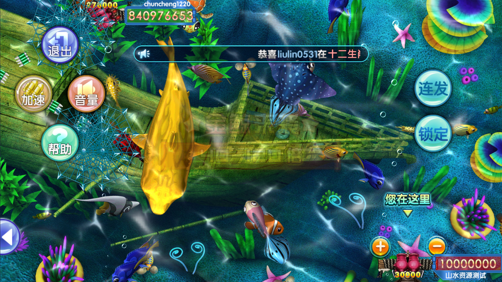 网狐系列二开天宫捕鱼电玩带独立控制端插图35