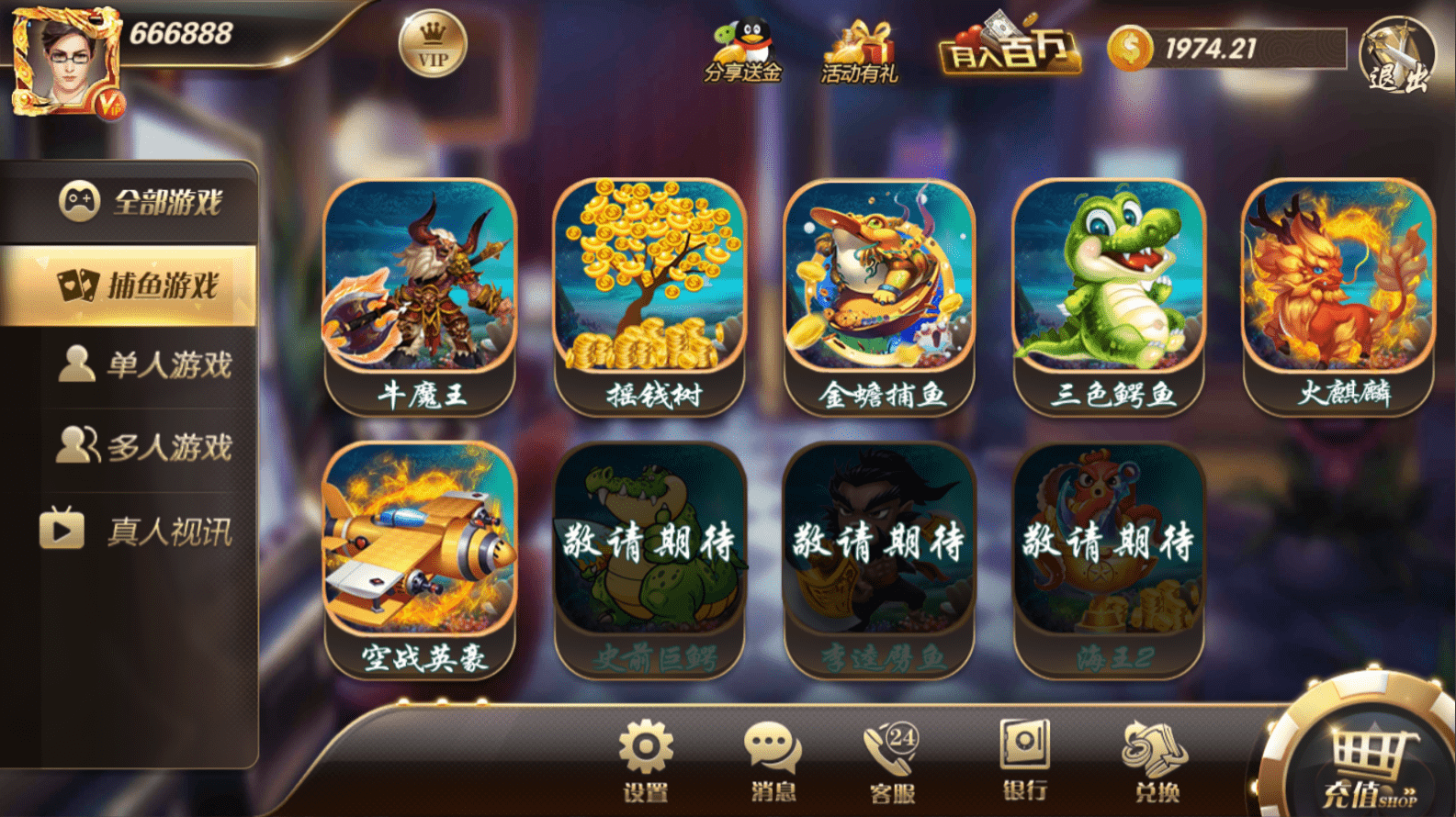 178大鱼塘电玩游戏厅+视频搭建教程插图1