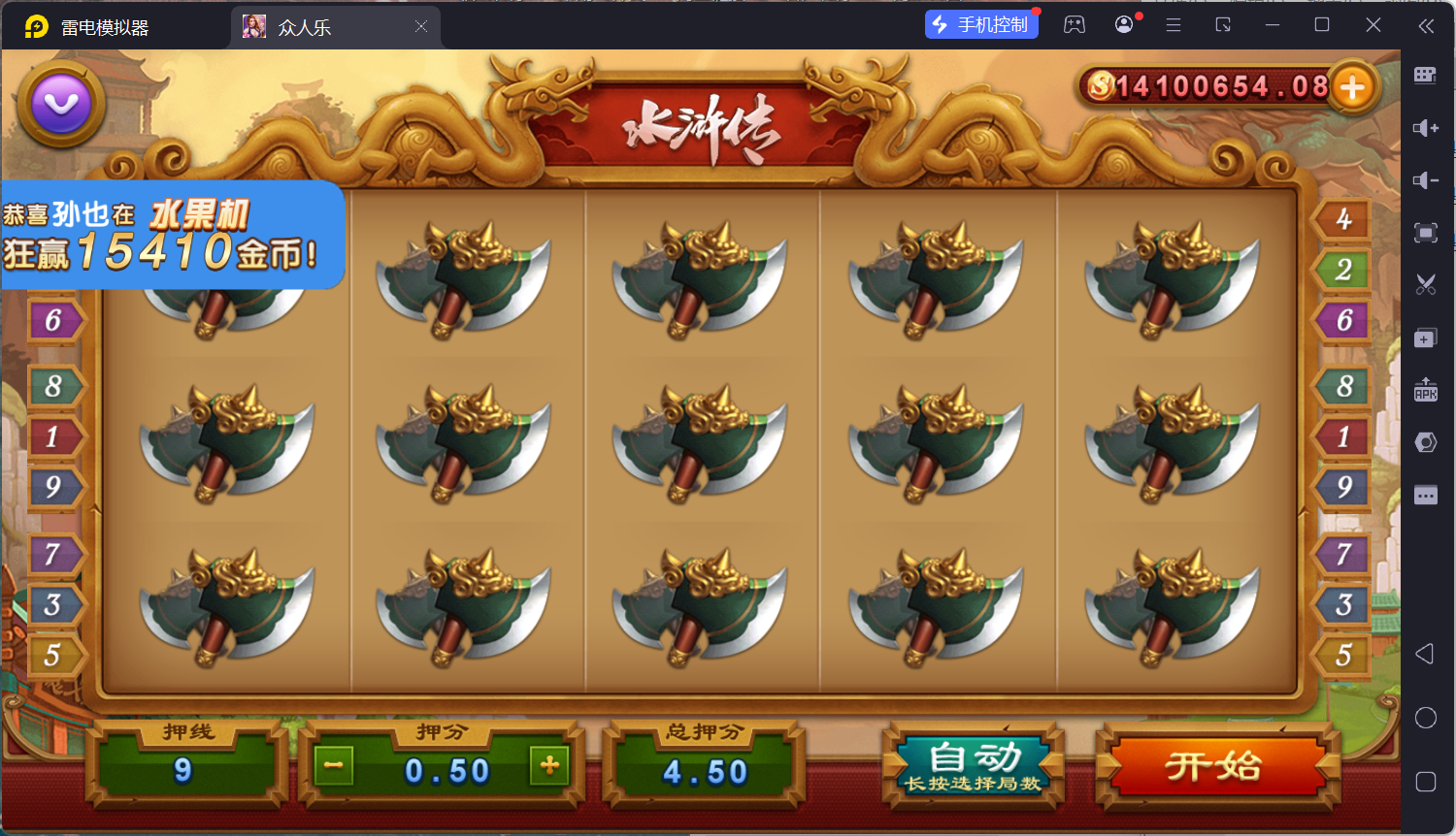 乐博互娱重度二开修复版众人乐平台插图8