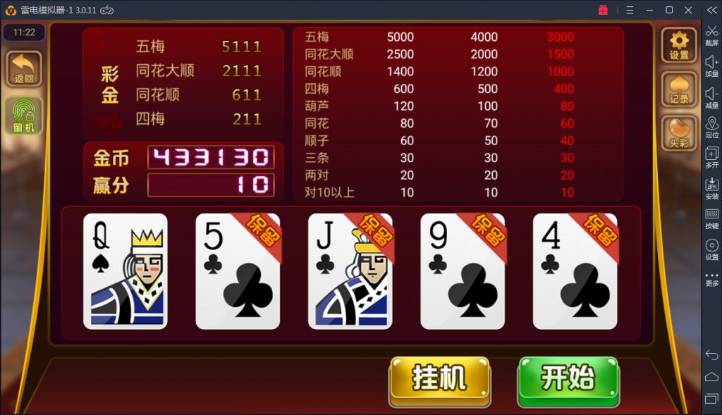 【接单版】最新颂游完美棋牌无需授权组件+多套双端APP+完美数据+完美运行插图6