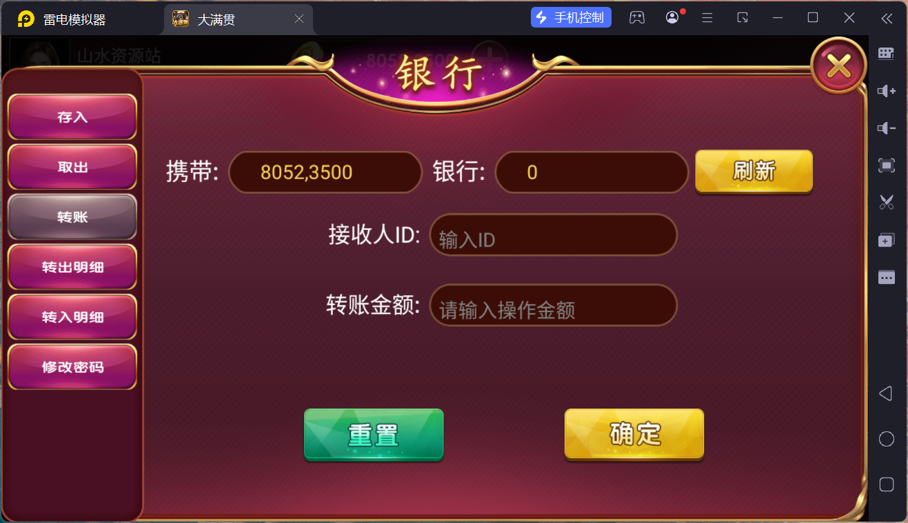 网狐系列大满贯/安卓苹果PC三端/独立控制端+搭建教程插图57