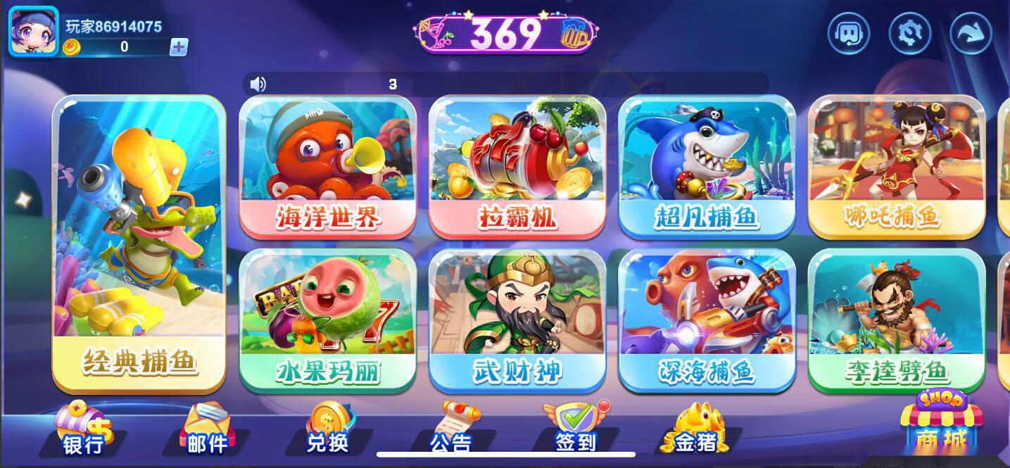 海螺系列369电玩组件+视频教程插图1