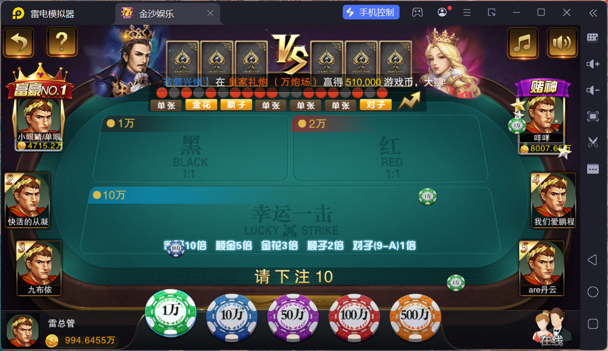 富贵5三国注册版镜像端/机器人陪玩/后台控制+搭建教程插图11