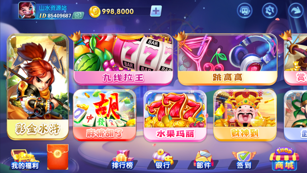 网狐系列三网通 街机王 指尖娱乐插图19