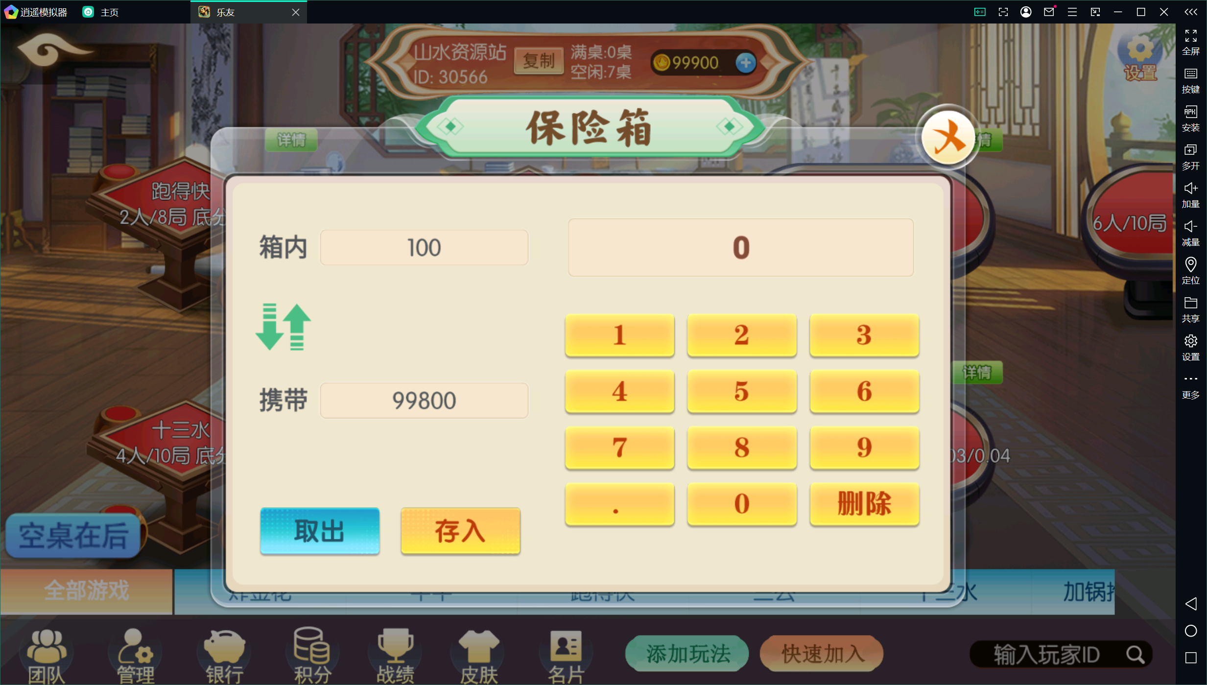 独家首发乐友联盟+双端+Ai机器人+视频教程+加解密工具插图9