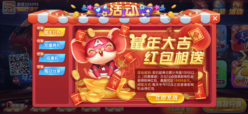 最新旺达棋牌游戏完美境外版本+完整数据+超帅插图4