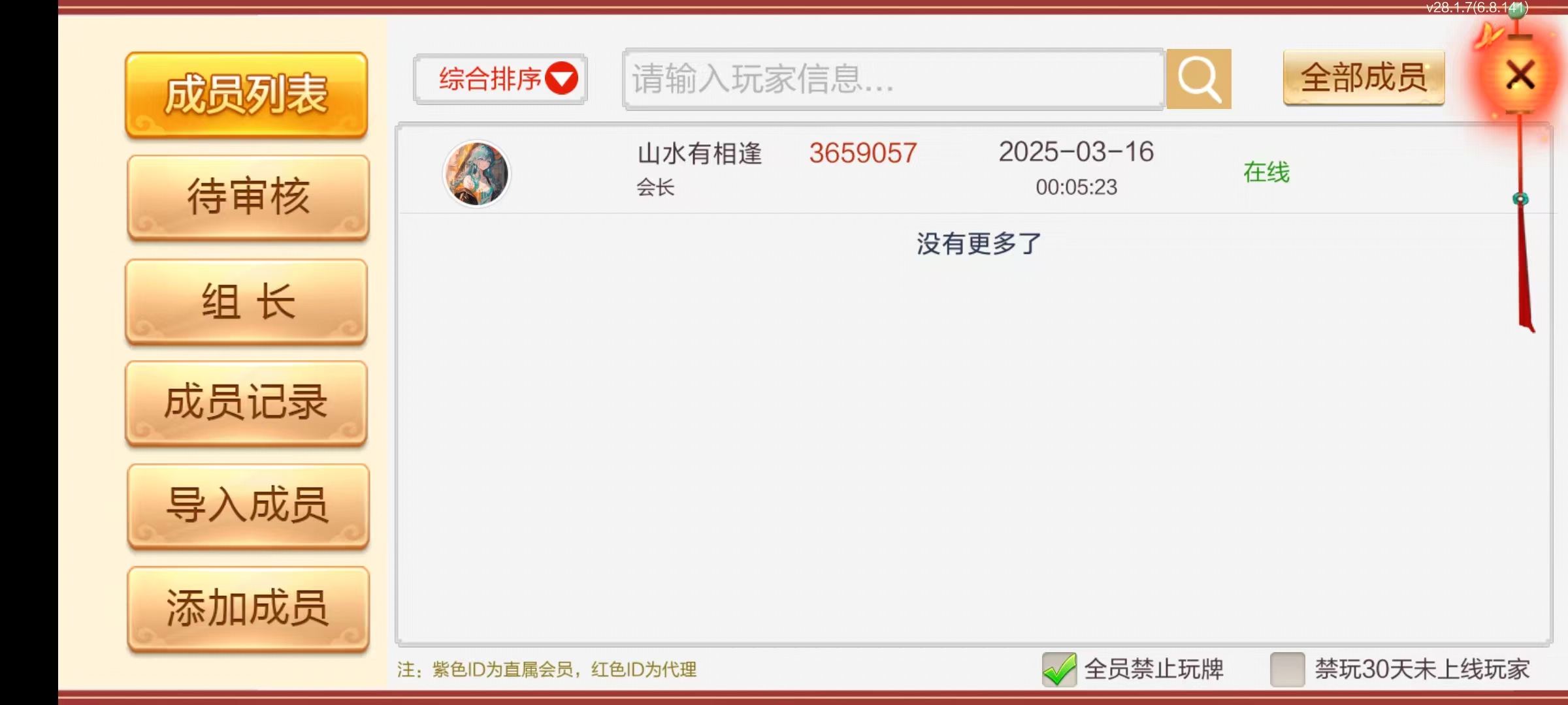 七星益阳棋牌,七星地级市益阳麻将扑克字牌房卡端14子游戏+亲友圈乐豆模式+防沉迷模式+比赛模式+双端+视频教程插图31