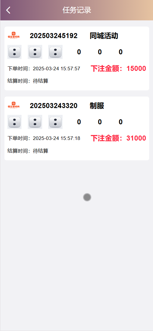 Happy Valley多语言空降任务彩票源码+搭建教程插图2