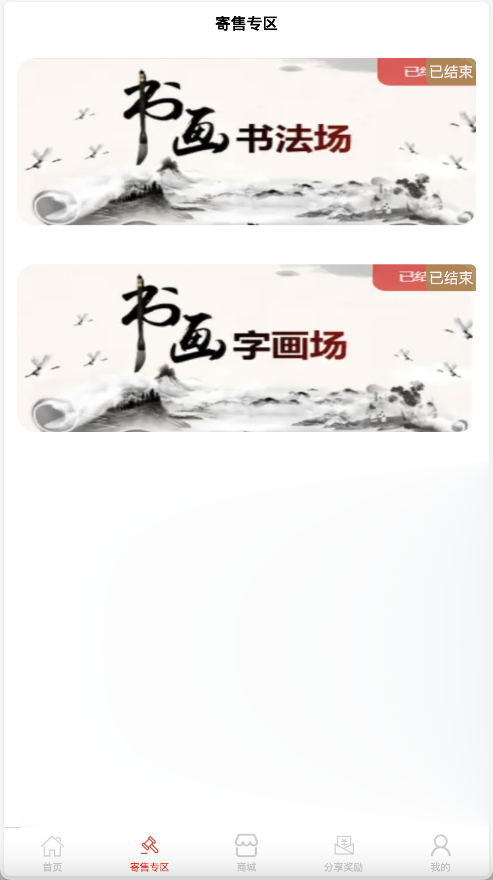 善达易购拍卖竞拍商城源码商品挂售拍卖系统//挂单交易源码/前端uniapp纯源码+后端PHP+搭建教程插图1