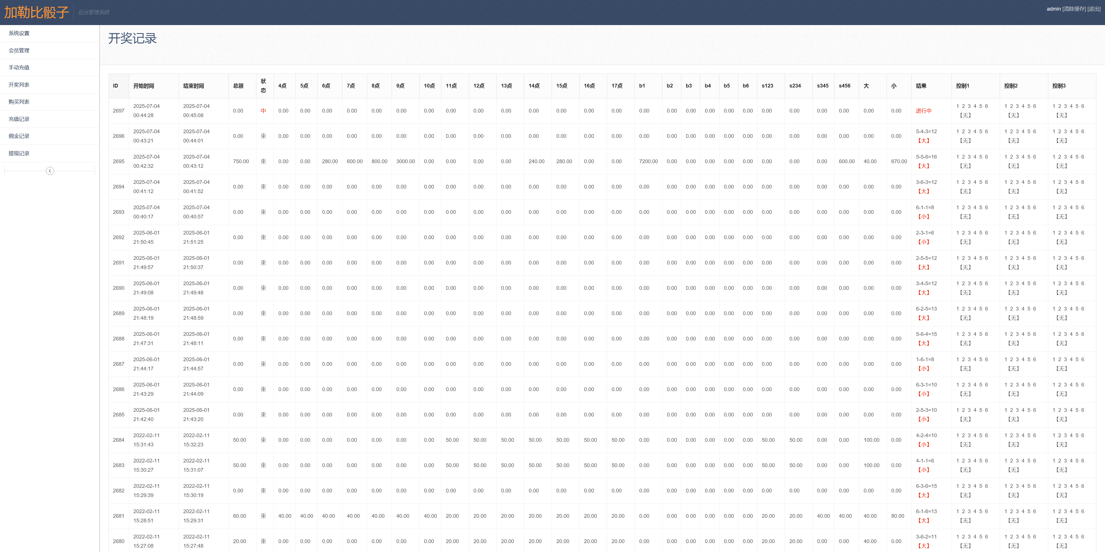 h5极速骰子修复版/易支付接口+搭建教程插图15