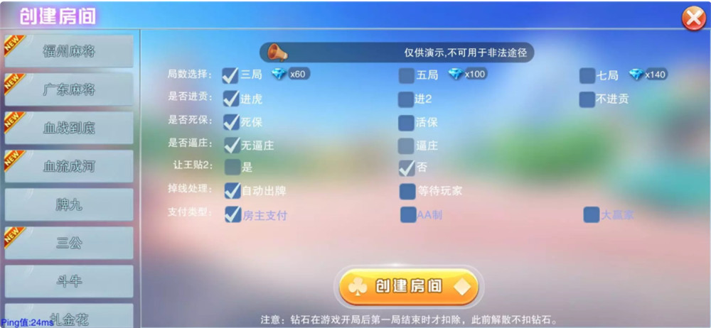 大联盟棋牌游戏平台（特别版）完整组件 游戏多+双端完整插图4