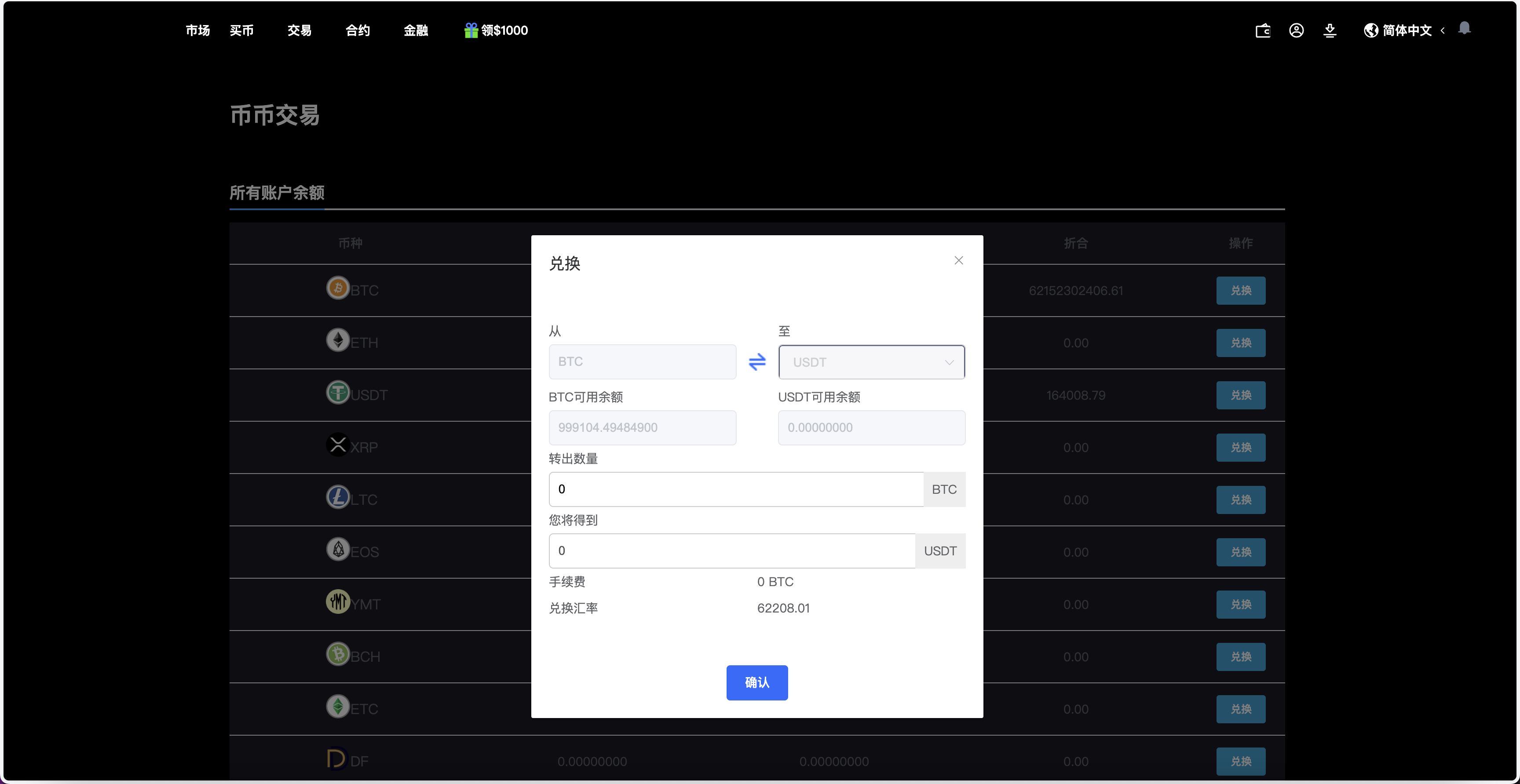 WooCloud多语言交易所/合约交易+期权交易+币币交易+锁仓挖矿+双币理财+IEO申购+合约交易跟单+平台币发行+NFT盲盒+平台币行情控制+机器人/pc端wap端uniapp纯源码+后端PHP+搭建教程插图18