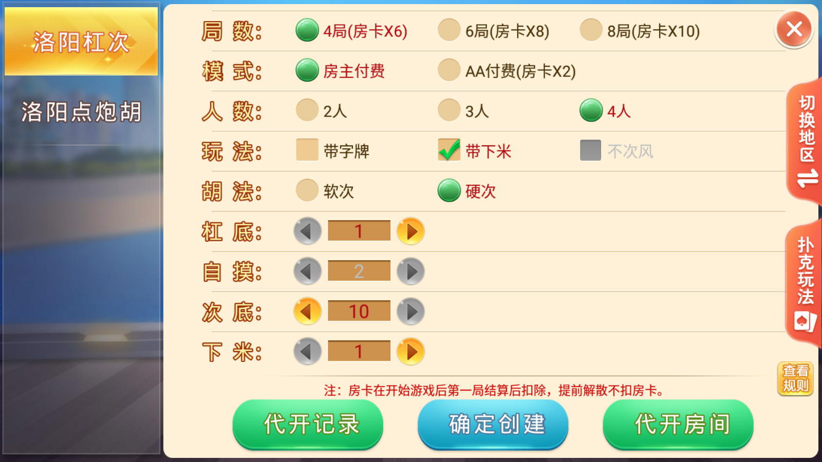 盛游河南全地区房卡游戏/安卓苹果双端+视频教程插图8