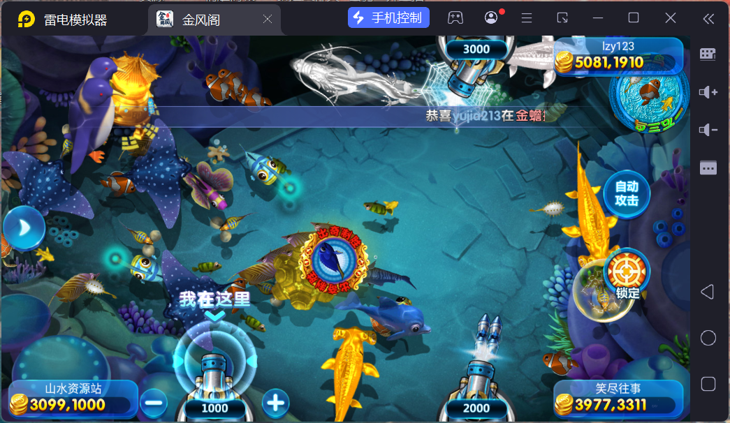 网狐电玩系列金凤阁电玩城棋牌游戏组件三端完整+解密工具插图29