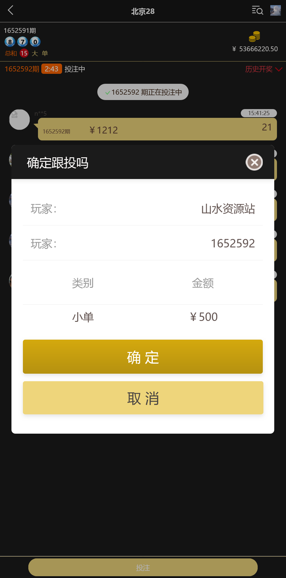 云鼎国际多语言彩票源码+海外彩票源码+代理系统+无限加彩+批量预设开奖+机器人自动下注/前端html+后端PHP+搭建教程插图8