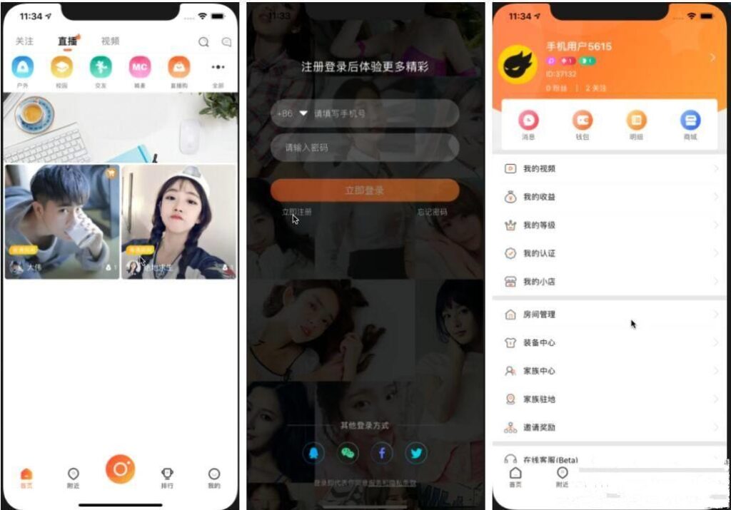 直播带货源码/原生双端APP+详细视频教程-各种盘口搭建,软件开发,维护,定制