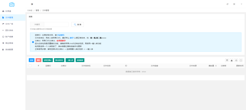 最新MuX云切片转码系统源码_前端易语言+后端PHP_附教程插图3