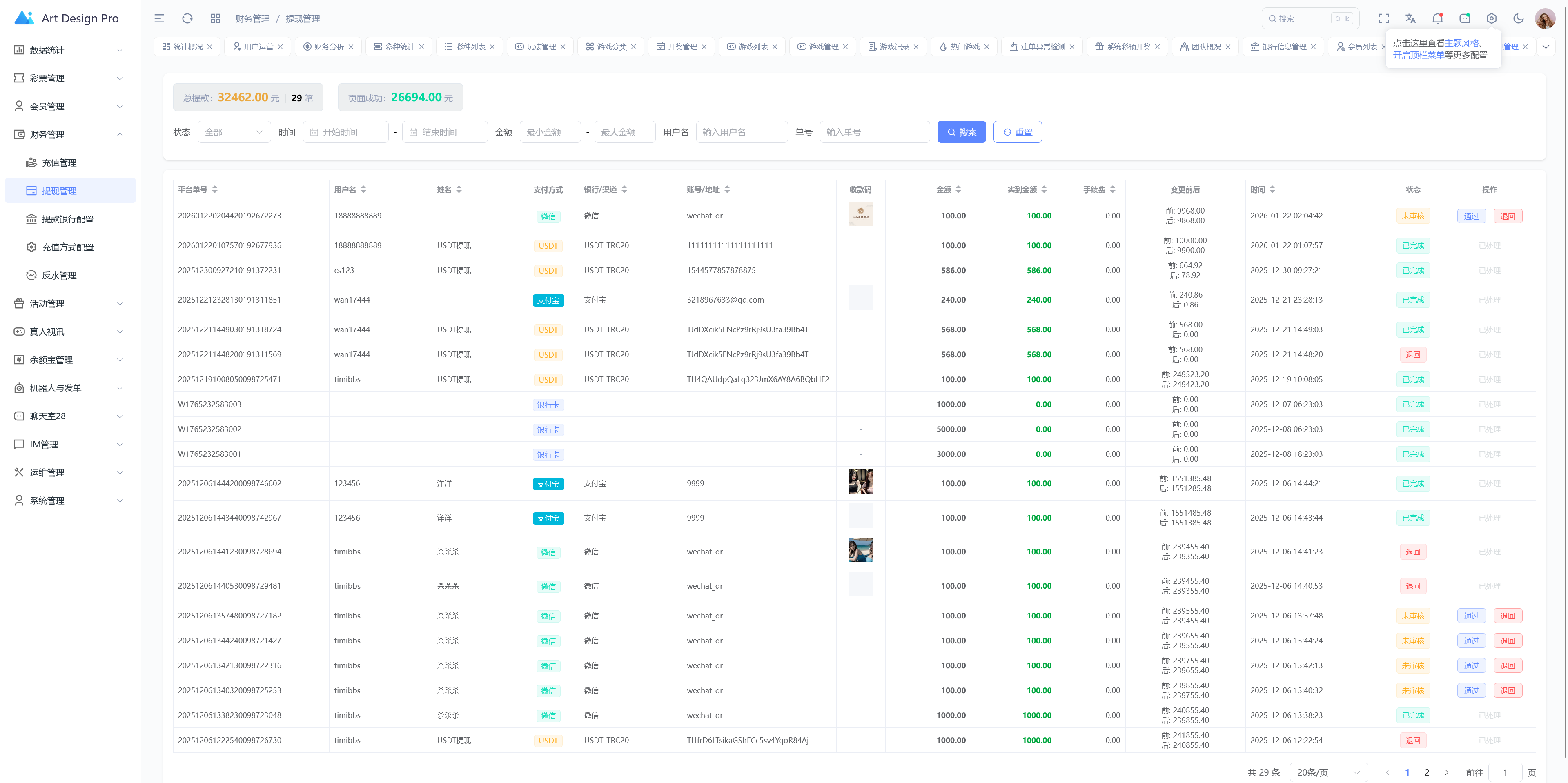多语言综合盘烽火娱乐+系统彩+活动返水+聊天室28游戏+IM即时通讯+合买跟单/前端vue编译后+后端PHP插图24