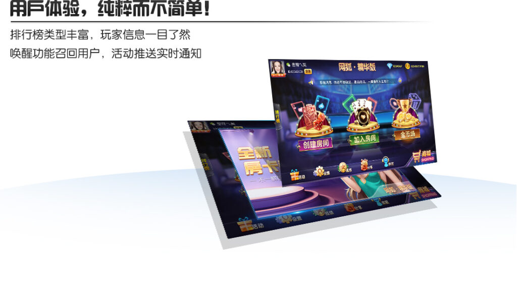 网狐精华版棋牌游戏平台完整全套源码插图5