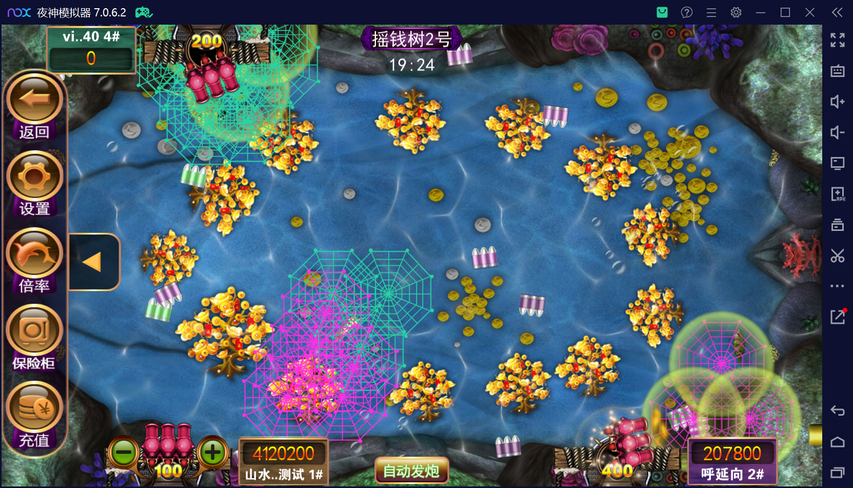 178系列经典星力星途捕鱼接机完美平台/完整双端APP/后台控制/游戏机器人/完美运营接单+视频教程插图1