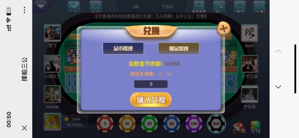 H5四合一修复版程序下载+搭建教程 牛牛三公百家乐龙虎插图19