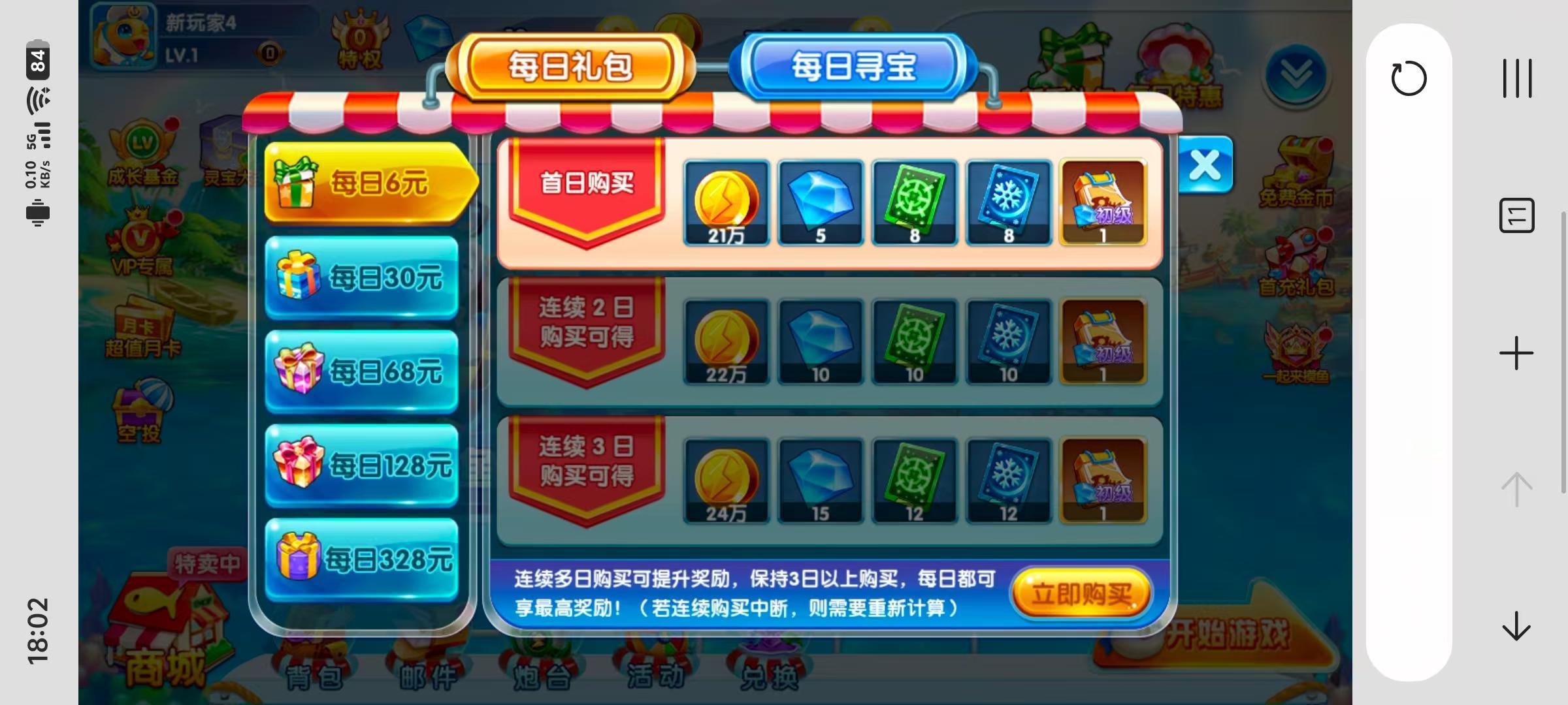 独家二开修复 藏宝库版街机疯狂捕鱼联运第五代h5全民捕鱼cocos源代码插图21