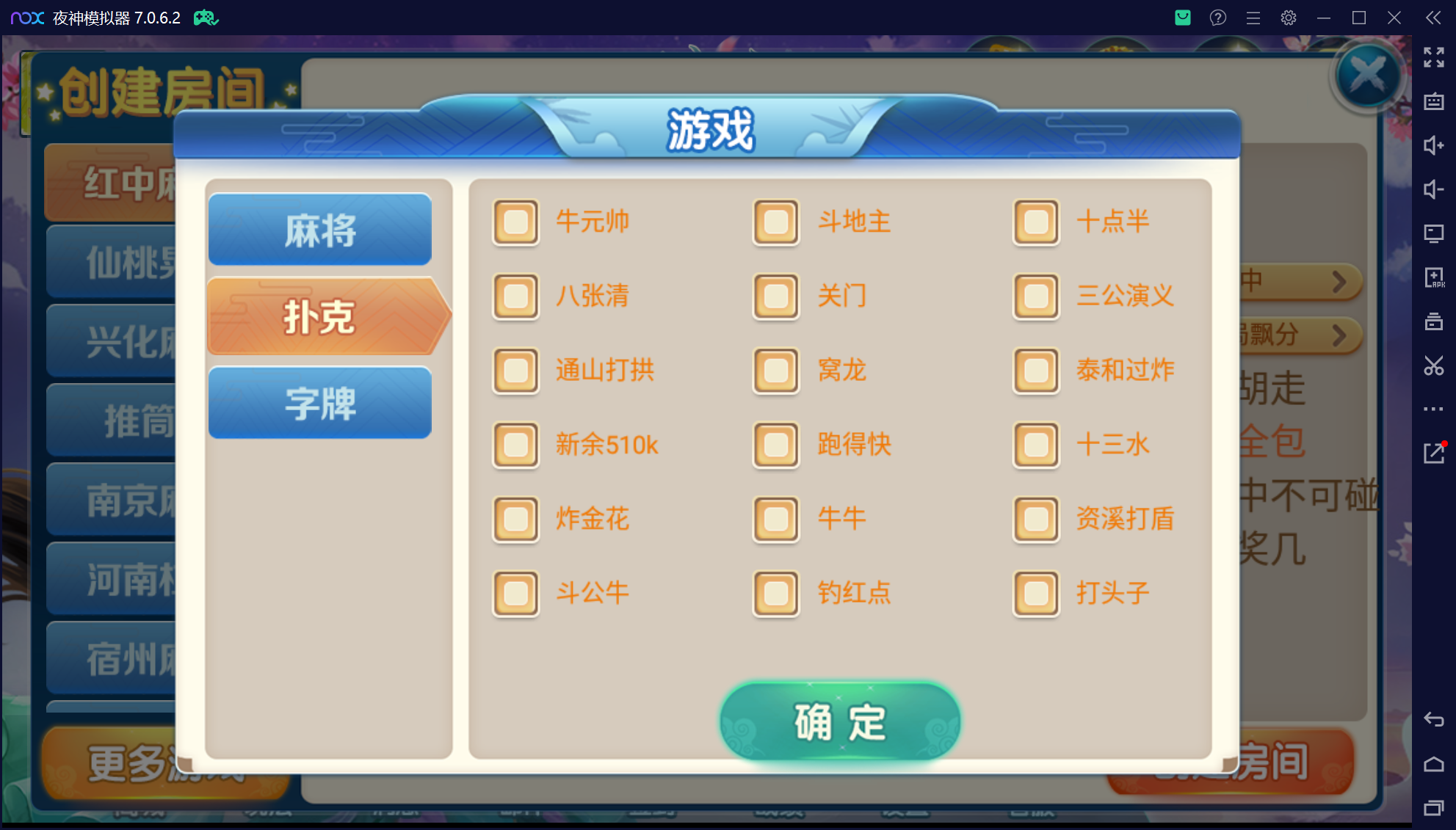 奇迹潇湘馆微乐熊猫房卡联盟50+子游戏，真实完整可用+控制+机器人+安卓苹果双端+搭建教程插图79