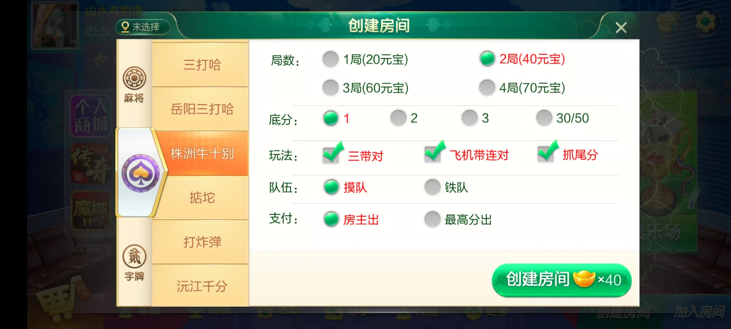 七星湖南地区,岳阳郴州常德株洲益阳长沙永州湘西七星房卡UI最全端+比赛模式+视频教程插图31