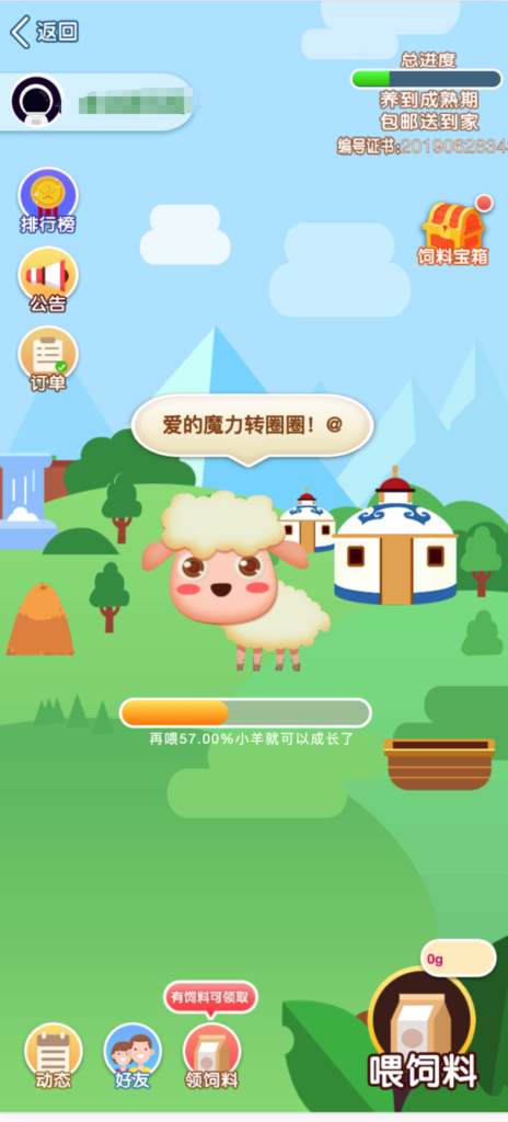 新版本农场牧场养殖区块数字系统游戏源码+在线商城【亲测】插图2