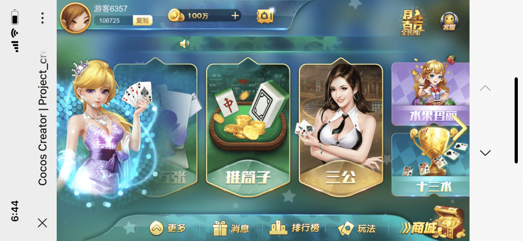 网狐卓越h5+服务端+客户端+视频教程插图6