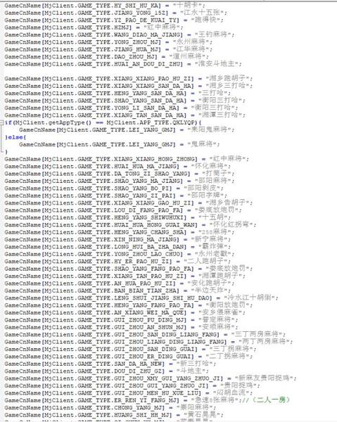 终身免费/七星棋牌200多个子游戏/多个地方玩法/纯源码插图17