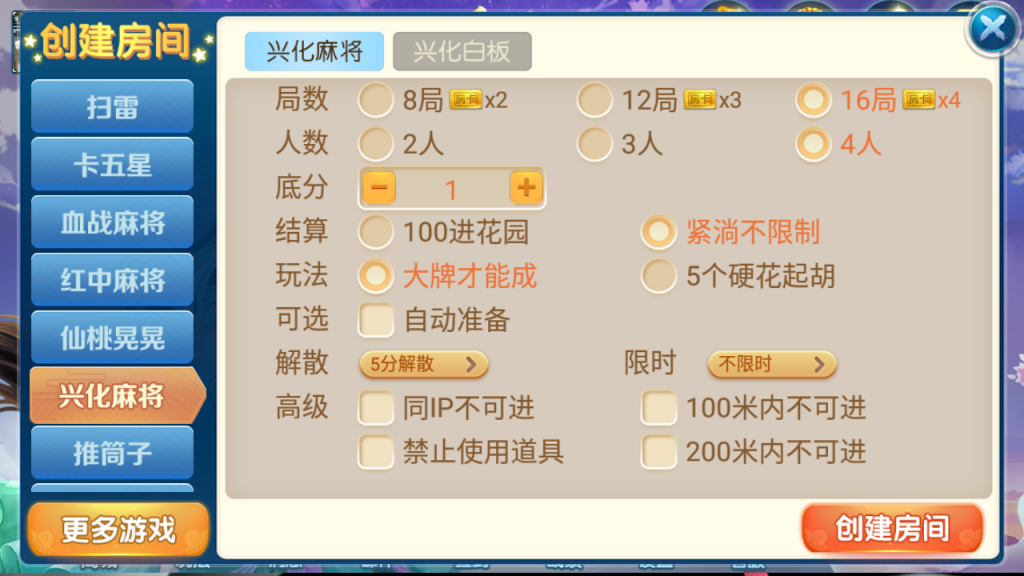 房卡联盟系列 奇迹潇湘馆爱玩组件打包带机器人插图8